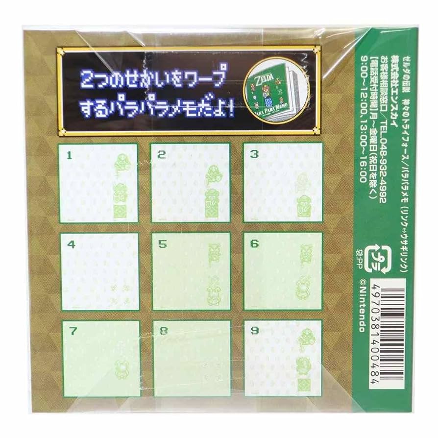 ゼルダの伝説１ 93-1.png